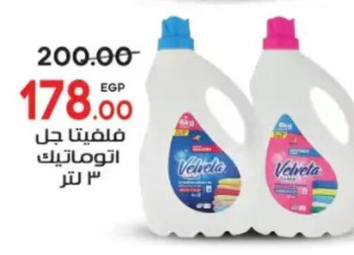 available at Galhom Market in Egypt - Cairo