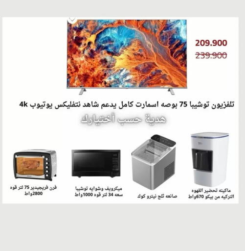 available at جمعية الأندلس والرقعي التعاونية in الكويت - مدينة الكويت