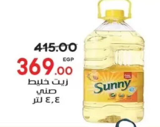 available at Galhom Market in Egypt - Cairo