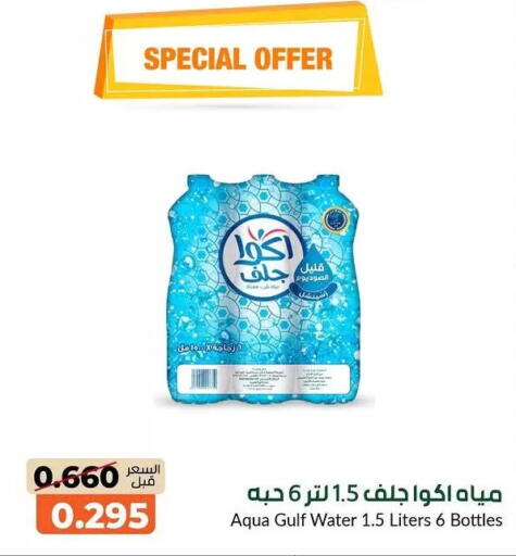 available at جمعية خيطان التعاونية in الكويت - محافظة الأحمدي