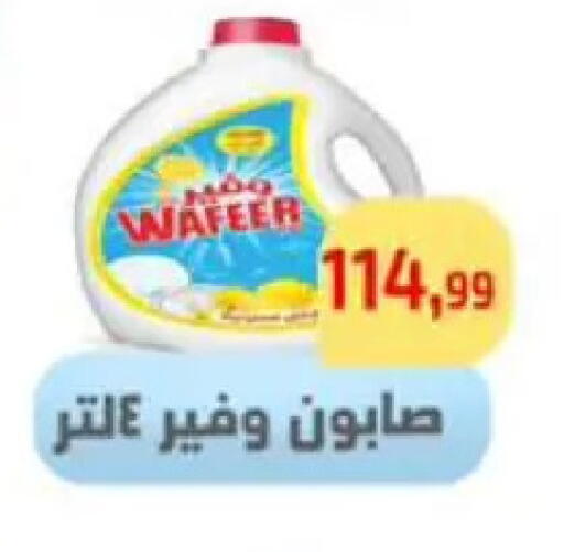 available at Ehab Prince in Egypt - Cairo