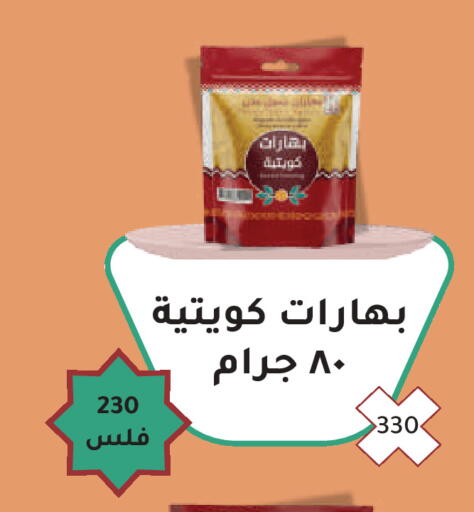 available at Sabah Al Salem Co op in Kuwait - Ahmadi Governorate