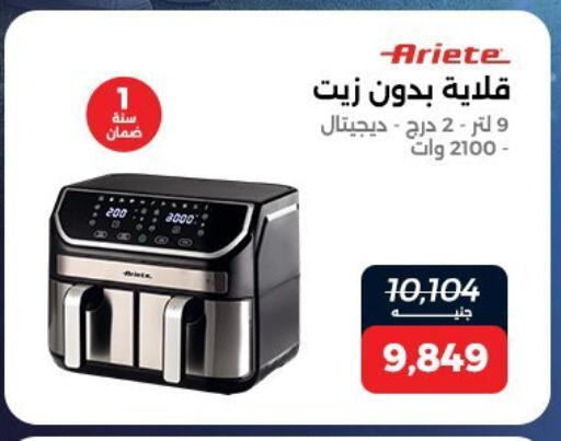 available at Raneen in Egypt - Cairo