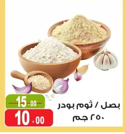 available at غنيم ماركت in Egypt - القاهرة