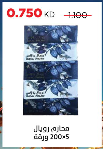 available at جمعية ضاحية صباح السالم التعاونية in الكويت - مدينة الكويت
