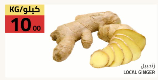 Ginger available at أسواق أسترا in مملكة العربية السعودية, السعودية, سعودية - تبوك