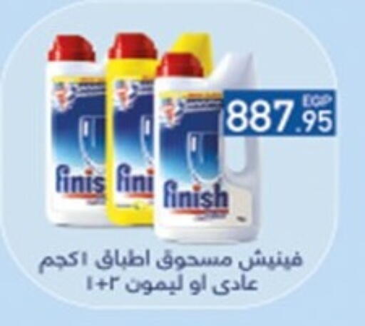 available at هايبر وان in Egypt - القاهرة