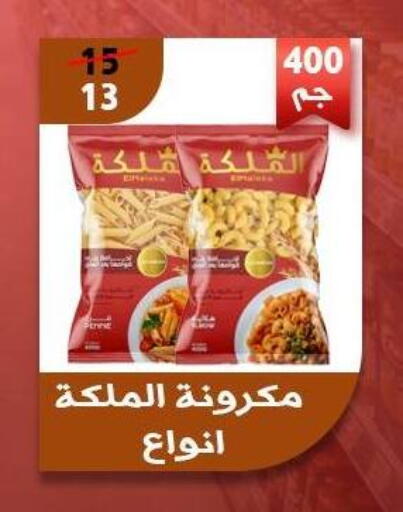 available at Awlad Goda in Egypt - Cairo