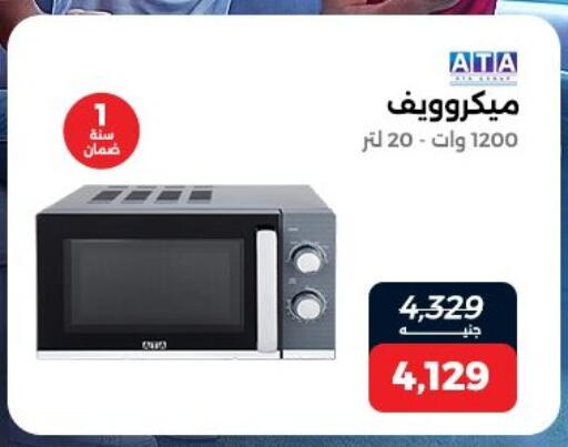 available at Raneen in Egypt - Cairo