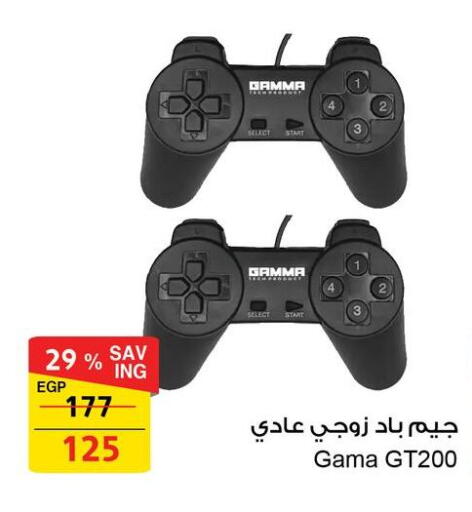 available at فتح الله in Egypt - القاهرة