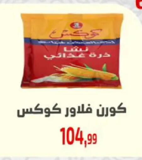 available at Ehab Prince in Egypt - Cairo