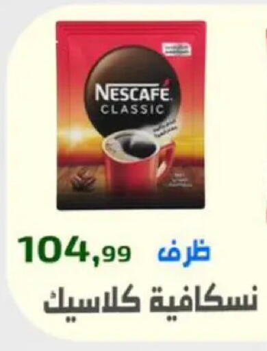available at Ehab Prince in Egypt - Cairo