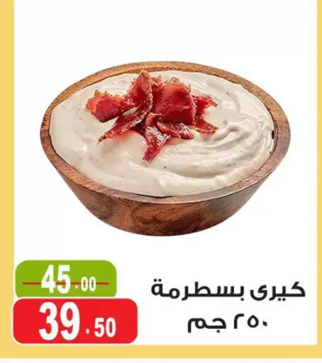available at Ghoneim Market   in Egypt - Cairo