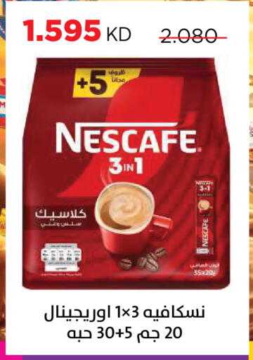 available at جمعية ضاحية صباح السالم التعاونية in الكويت - مدينة الكويت