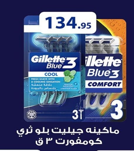 available at Hyper One  in Egypt - Cairo