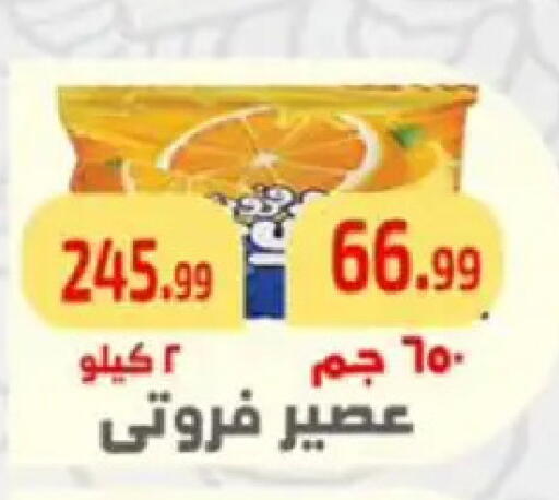 available at مؤسسة ايهاب البرنس in Egypt - القاهرة