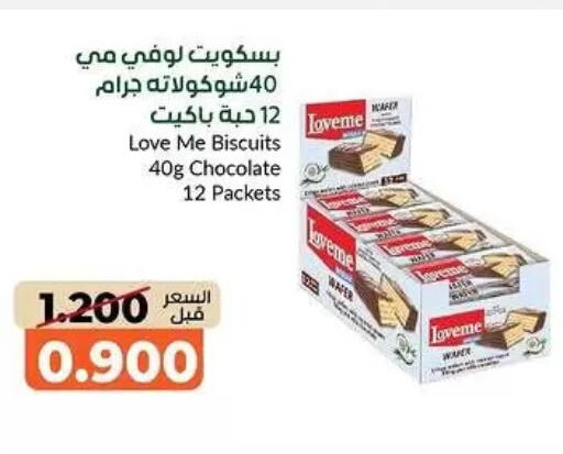 available at جمعية خيطان التعاونية in الكويت - محافظة الأحمدي