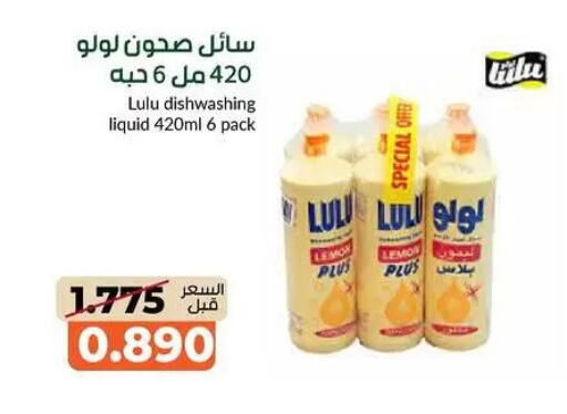 Lemon available at جمعية خيطان التعاونية in الكويت - محافظة الأحمدي
