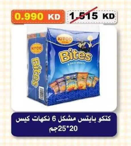available at Al-salam Co-operative Society in Kuwait - Kuwait City