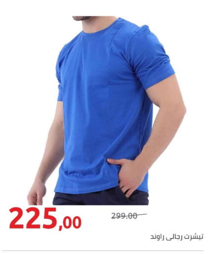 available at هايبر وان in Egypt - القاهرة