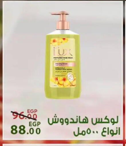 available at سراى ماركت in Egypt - القاهرة