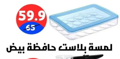 available at هايبر المدينة دمياط in Egypt - القاهرة