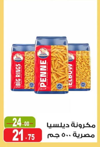 available at Ghoneim Market   in Egypt - Cairo