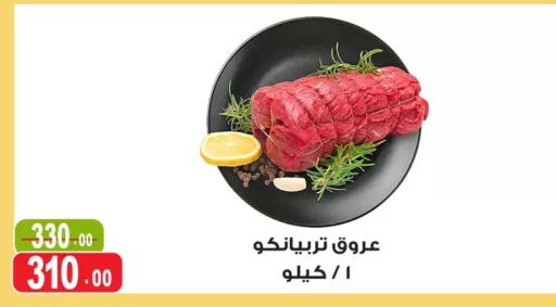 available at Ghoneim Market   in Egypt - Cairo