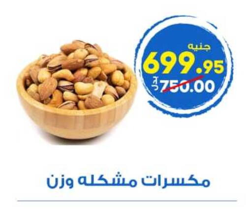 available at Hyper El Wakel Monufia in Egypt - Cairo