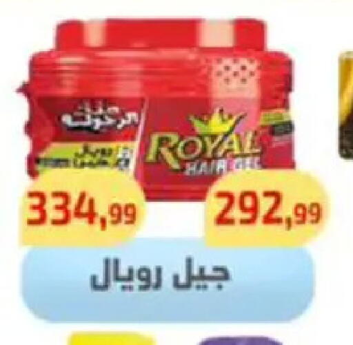 available at Ehab Prince in Egypt - Cairo
