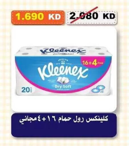 available at Al-salam Co-operative Society in Kuwait - Kuwait City