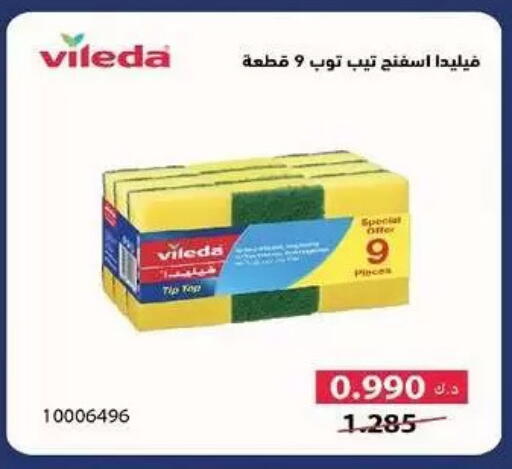 available at Al-salam Co-operative Society in Kuwait - Kuwait City