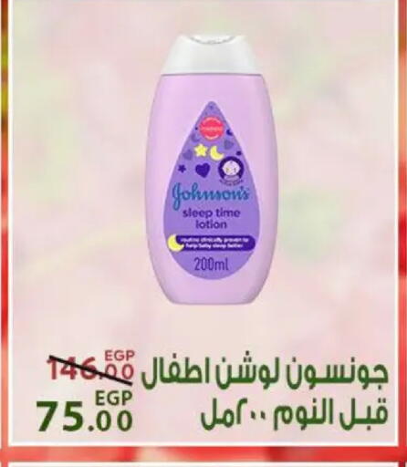 available at سراى ماركت in Egypt - القاهرة