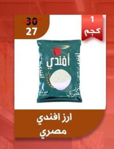available at Awlad Goda in Egypt - Cairo
