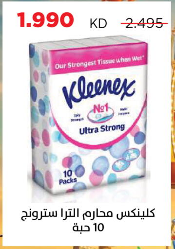 available at جمعية ضاحية صباح السالم التعاونية in الكويت - مدينة الكويت