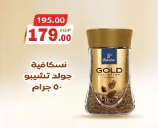 available at Galhom Market in Egypt - Cairo