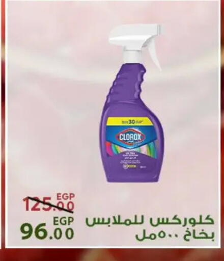 available at سراى ماركت in Egypt - القاهرة