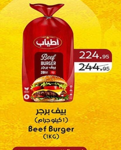 available at Hyper One  in Egypt - Cairo