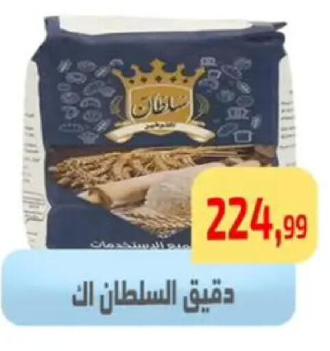 available at Ehab Prince in Egypt - Cairo