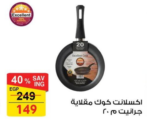 available at فتح الله in Egypt - القاهرة