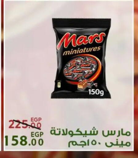 available at سراى ماركت in Egypt - القاهرة