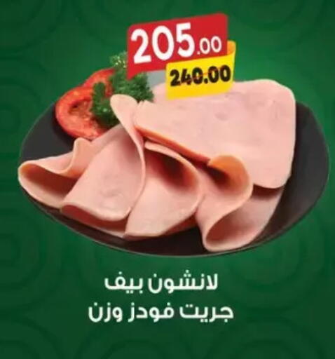 available at Galhom Market in Egypt - Cairo