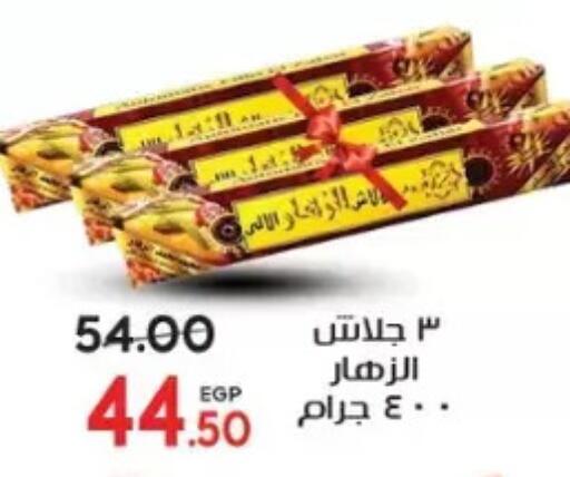 available at Galhom Market in Egypt - Cairo