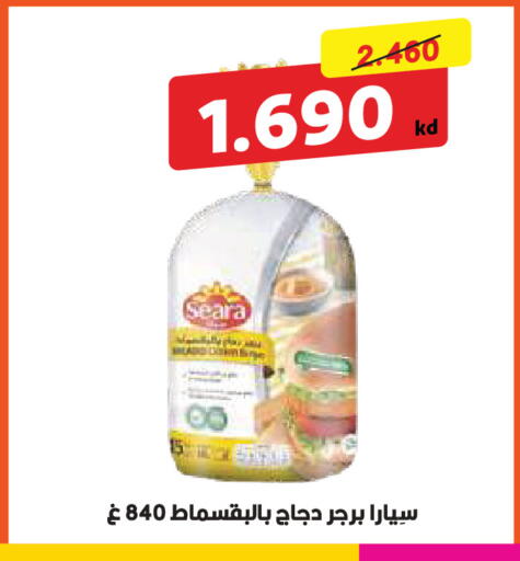 available at جمعية ضاحية صباح السالم التعاونية in الكويت - مدينة الكويت