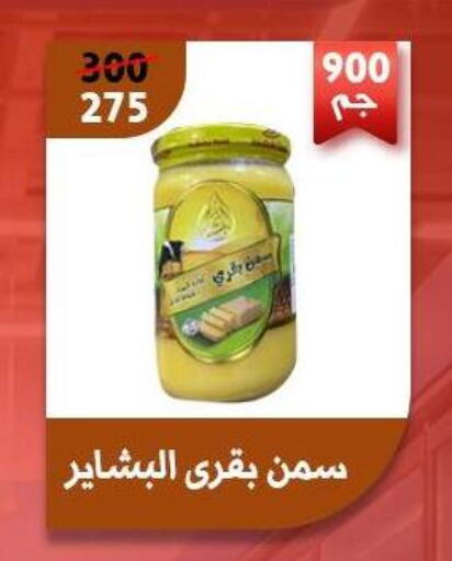 available at Awlad Goda in Egypt - Cairo