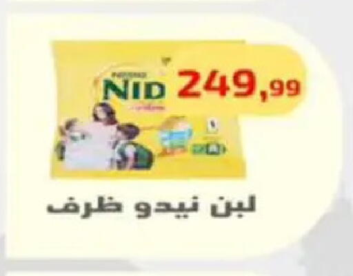 available at مؤسسة ايهاب البرنس in Egypt - القاهرة