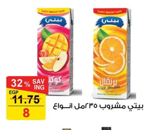 available at فتح الله in Egypt - القاهرة