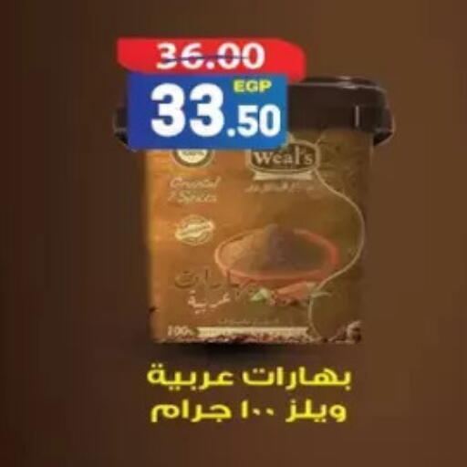 available at Galhom Market in Egypt - Cairo