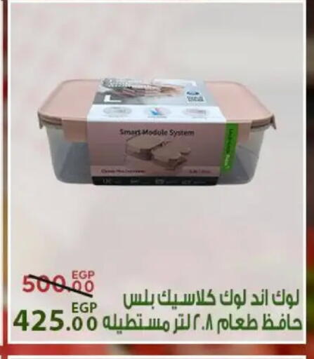 available at Sarai Market  in Egypt - Cairo