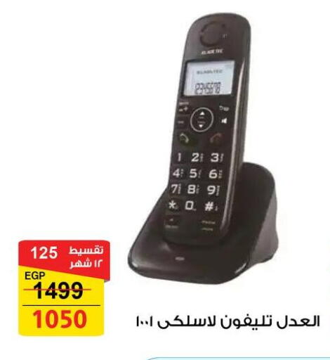 available at فتح الله in Egypt - القاهرة